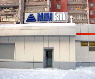 Новый офис МДМ-Банка