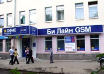 Офис Би Лайн