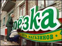 Березка