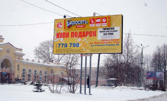 Накладной короб Евросеть на магистральном щите в Йошкар-Оле