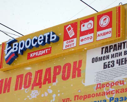 Неоновые буквы, крупно