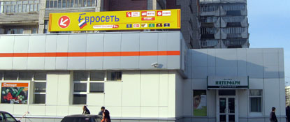 Световая вывеска, крупнее