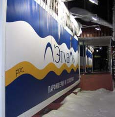 <Брандмауэрное панно, Ракурс слева