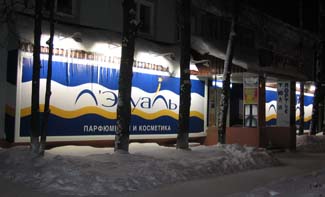 Брандмауэрное панно, Ракурс слева