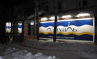 Брандмауэр с металлагалогеновой подсветкой, вид справа, Йошкар-Ола