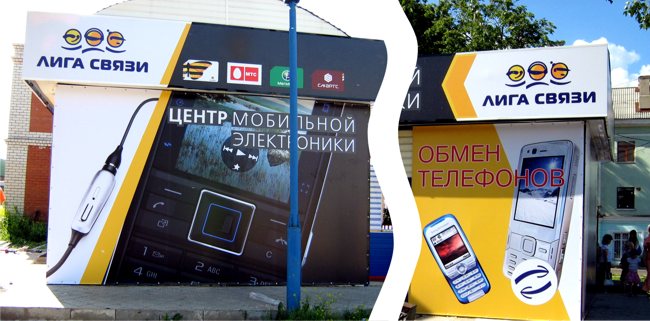 Баннерное оформление торговой точки в Зеленодольске