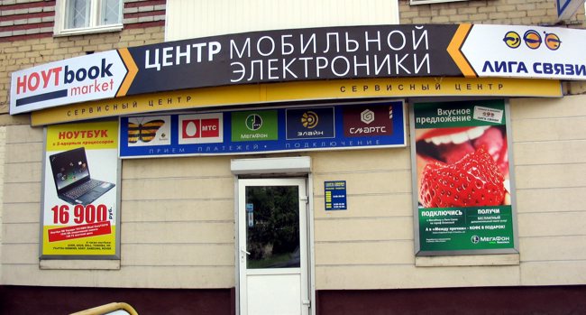 Баннерная вывеска на месте светового короба для торговой точки в Йошкар-Оле