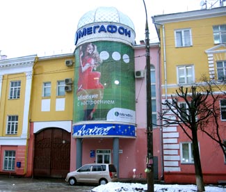 Объемные буквы и брандмауэр на сетке для офиса Мегафон на Палантая