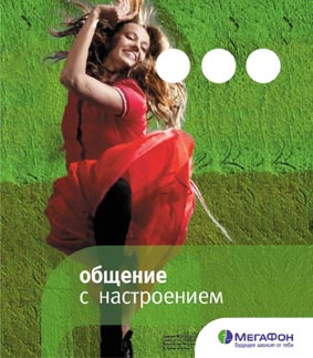 Развертка брандмауэра Мегафон на Палантая