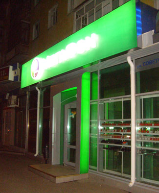 Боковое свечение входного портала (ночной вид)