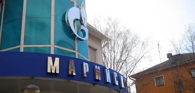 Объемные буквы из полированной нержавеющей стали, крупно