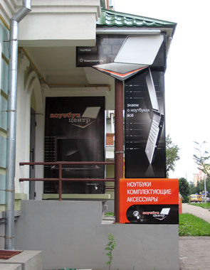 Оформление салона "Ноубук Центр"