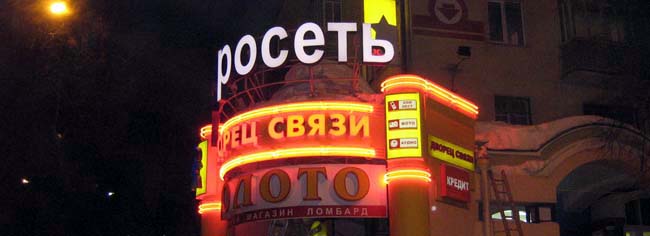 Ночной вид, другой ракурс