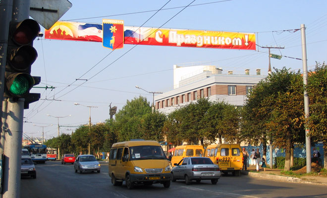 День города