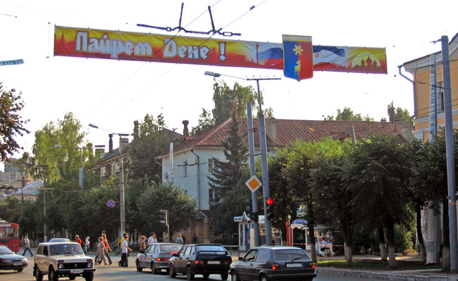 День города