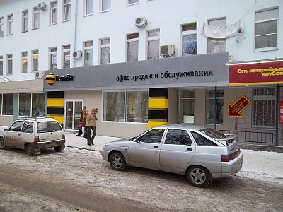 Комплексное оформление фасада офиса Билайн в Йошкар-Оле