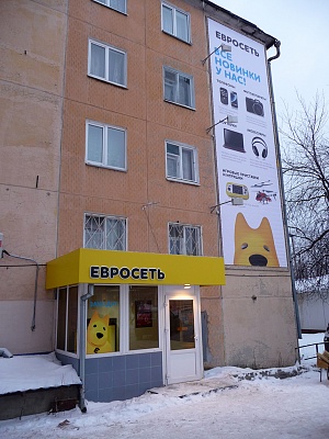 П-образный световой короб с накладными буквами и брандмауэр