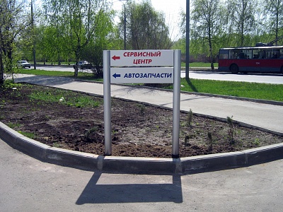 Уличный указатель