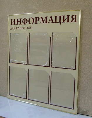 Стенд, профиль Nielsen, орстекло