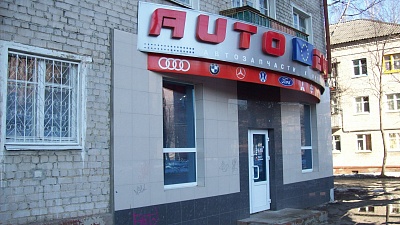 Оформление салона салона AUTO EURO<br />
<br />
