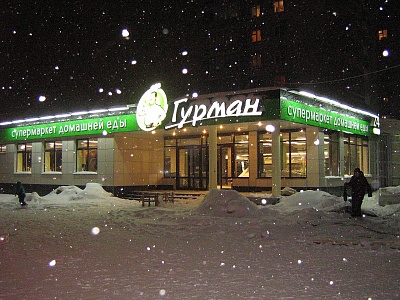 Угловая вывеска супермаркета: Йошкар-Ола, Красноармейская, 111
