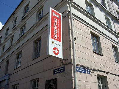 Панель-кронштейн с внутренней подсветкой