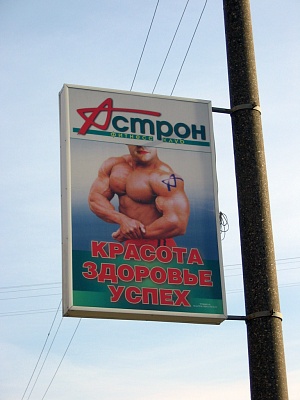 Панель-кронштейн с внутренней подсветкой