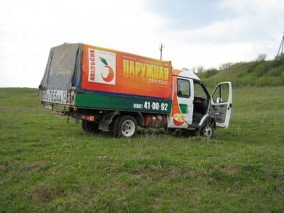 Если видите эту машину, мы - рядом