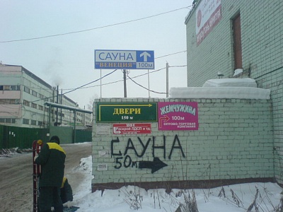 Краской на стене - как минимум не современно