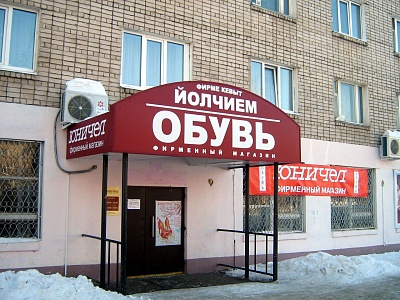 Световой короб дугообразной формы для обувного магазина