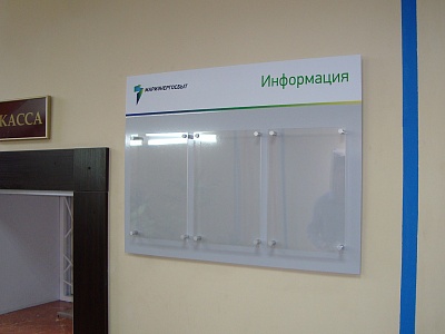 Стенд "Информация" с декоративными держателями 3 карманов для А4