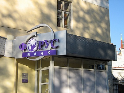 Форус банк фасадное оформление