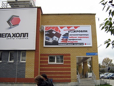 Мегахолл, Брандмауэрное панно.<br />
