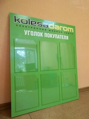 Стенд "Уголок покупателя" с логотипом