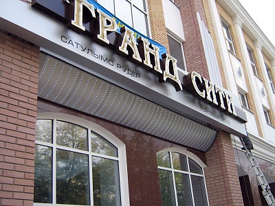 Вывеска с открытым неоном и светодиодами