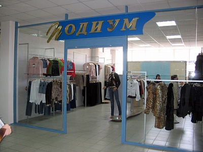 Вывеска торгового отдела с псевдообъемными буквами