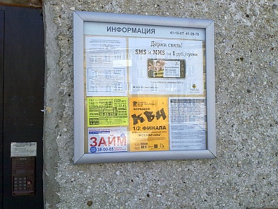 Крупным планом