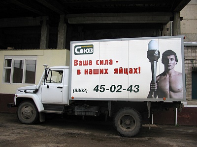 Оформление транспорта, нанесение изображения на борта