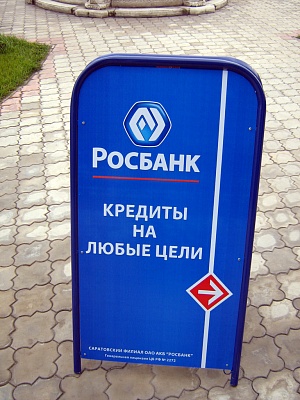 Росбанк,комплексное оформление - штендер