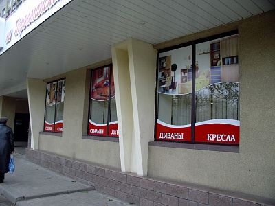 Оформление витринных окон торгового центра