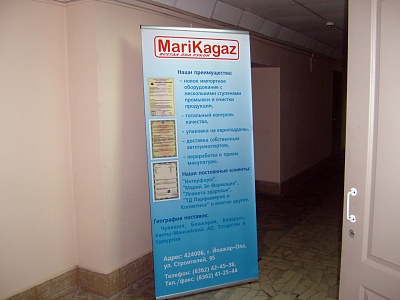 Мобильный стенд МариКагаз