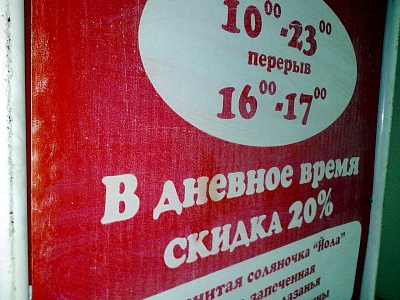 Ламинирование для штендеров - обязательно!