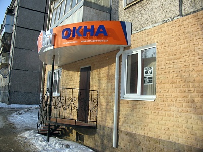 Буквы с контражурной неоновой подсветкой