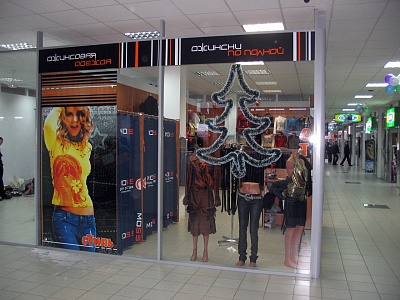 Оформление витрины отдела в торговом центре