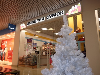 Вывеска для торгового отдела "Империя Сумок"