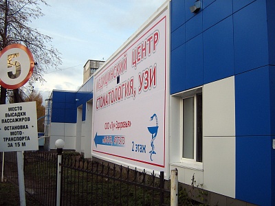 Брандмауэр-указатель для медицинского центра