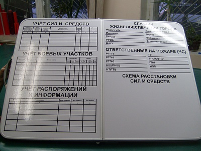 Стол оперативного штаба МЧС