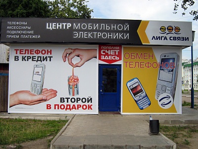 Баннеры вместо облицовки для оформления торгового павильона