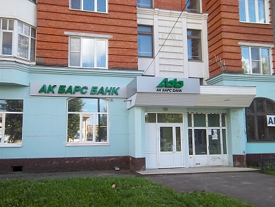 Объёмные буквы в вывеске банка Ак Барс