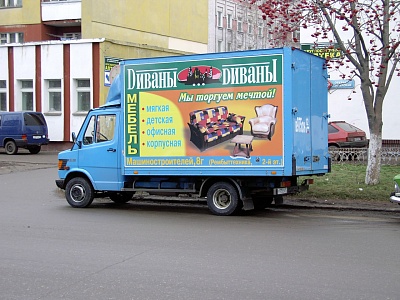 Оформление автомобиля магазина мебели